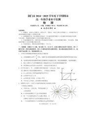 湖北省荆门市2024-2025学年高一下学期6月期末质量检测（图片版）物理试卷