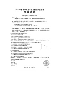 广西贺州市多校2024-2025学年高一下学期期末教学质量检测（图片版）物理试卷