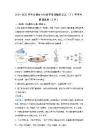安徽省六校2024-2025学年高三下学期2月开学考试物理试卷（解析版）