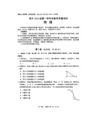 四川省绵阳市2024-2025学年高一下学期期末考试（图片版）物理试卷