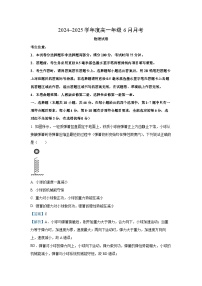 河北省部分高中2024-2025学年高一下学期6月期末物理试卷（解析版）