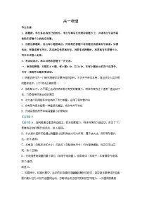 湖南省2024-2025学年高一下学期期末考试物理试卷（解析版）