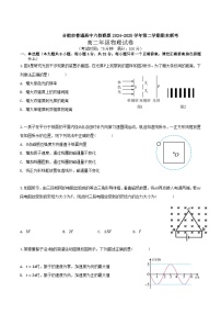 安徽省合肥市普通高中六校联盟2024-2025学年高二下学期期末考试物理试卷（Word版附答案）