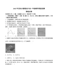 广东省茂名市普通高中2024-2025学年高一下学期期末考试物理试卷（Word版附解析）