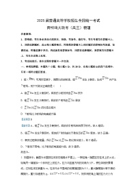 2025届山西省青桐鸣大联考高三下学期5月模拟预测物理试卷（解析版）