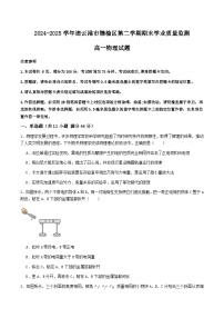 江苏省连云港市赣榆区2024-2025学年高一下学期6月期末考试物理试题（Word版附答案）