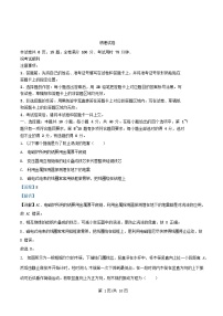 湖北省2024_2025学年高二物理上学期1月期末试题含解析