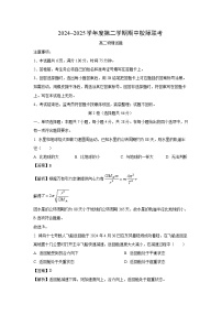 陕西省陕西多校联考2024-2025学年高二下学期4月期中物理试卷（解析版）