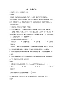 江西省2024-2025学年高二下学期4月期中联考物理试卷（解析版）
