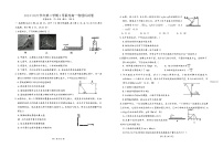 2024-2025学年第二学期4月联考高一物理科试卷