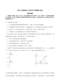 黑龙江省龙东十校联盟2025届新高二下学期7月期末考试-物理试题+答案