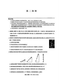 辽宁省九师联盟2025届新高二下学期7月期末联考-物理试题+答案