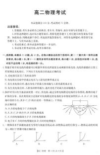 内蒙古金太阳2025届新高二下学期7月联考（25-588B）-物理试题+答案