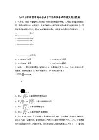 2025年6月甘肃普通高中学业水平选择性考试物理试题[原卷]附答案