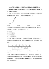 2025年6月河北普通高中学业水平选择性考试物理试题[原卷]附答案