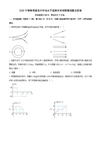 2025年6月青海普通高中学业水平选择性考试物理试题[原卷]附答案