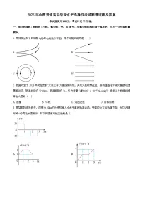 2025年6月山西普通高中学业水平选择性考试物理试题[原卷]附答案