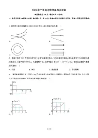 2025年6月宁夏宁夏普通高中学业水平选择性考试物理试题（原卷）含答案