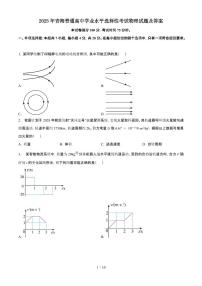 2025年6月青海普通高中学业水平选择性考试物理试题（原卷）含答案