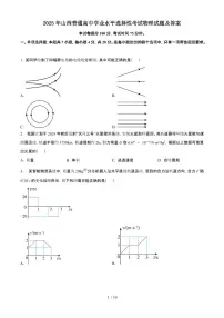 2025年6月山西普通高中学业水平选择性考试物理试题（原卷）含答案