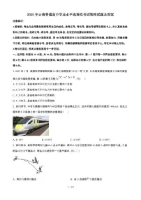 2025年6月云南普通高中学业水平选择性考试物理试题（原卷）含答案