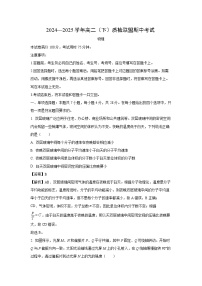 【物理】河北省邢台市质检联盟2024-2025学年高二下学期4月期中试题 （解析版）