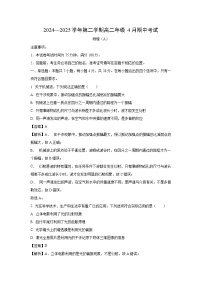 【物理】河北省张家口市2024-2025学年高二下学期4月期中试题（解析版）