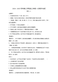 【物理】河北省张家口市2024-2025学年高二下学期4月期中试题（解析版）