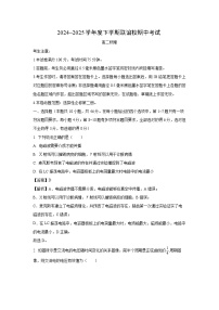 【物理】黑龙江省齐齐哈尔市联谊校2024-2025学年高二下学期4月期中试题（解析版）