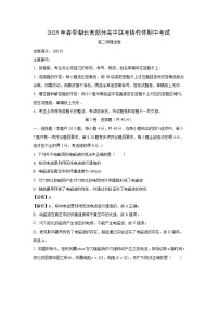 【物理】湖北省部分高中联考协作体2024-2025学年高二下学期期中考试试卷（解析版）