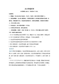 2025届青海省海东市高三下学期三模物理试卷（解析版）