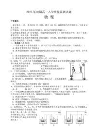 河南省名校联盟2025-2026学年高一上学期7月入校开学考试物理试题（含答案）