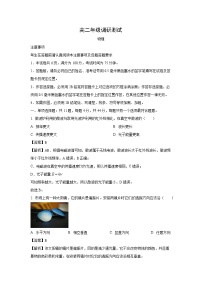 江苏省宿迁市泗阳县2024-2025学年高二上学期期末考试 (1)物理试卷（解析版）