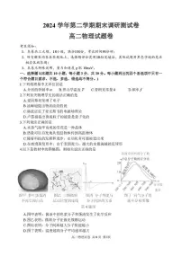 浙江湖州2024-2025学年高二下学期期末考试物理试题+答案
