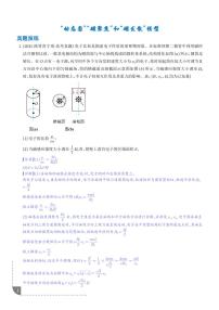 “动态圆”“磁聚焦”和“磁发散”模型练习含答案--2026高考物理一轮专题