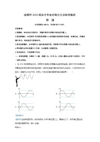 2025届四川省成都市高三下学期三诊物理试卷（解析版）