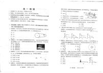 物理-山东省威海市2024-2025学年高一 下学期期末考试试题和答案