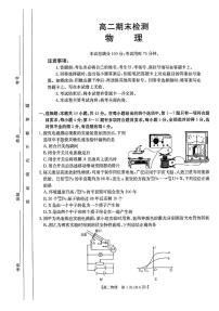 甘肃省白银市2024-2025学年高二下学期期末联考物理试题（PDF版，含答案）含答案解析