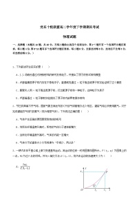 黑龙江省龙东十校联盟2024-2025学年高二下学期期末考试物理试卷（含答案）含答案解析