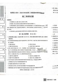 陕西省渭南市临渭区2024-2025学年高二下学期期末物理试卷（PDF版，含答案）含答案解析