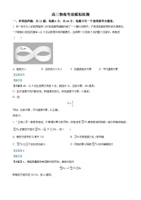 江苏省南京市第二十九中学2026届高三上学期模拟预测物理试卷（Word版附解析）