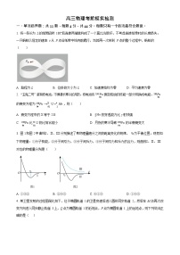 2026届江苏省南京市鼓楼区南京市第二十九中学高三上学期高考第一次模拟考试物理试卷