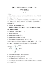 安徽省名校2024-2025学年高一下学期5月阶段性测试物理试卷