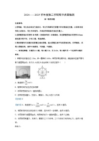 山东省济宁市兖州区2024-2025学年高一下学期期中考试物理试卷（解析版）