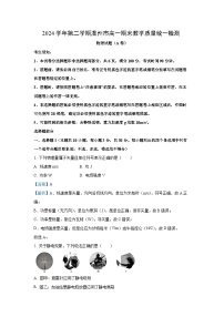 浙江省温州市2024-2025学年高一下学期6月期末（A卷）物理试卷（解析版）