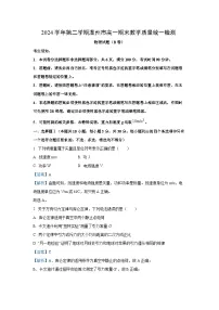 浙江省温州市2024-2025学年高一下学期期末考试（B卷）物理试卷（解析版）