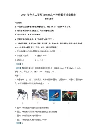 浙江省杭州市上城区等5地2024-2025学年高一下学期6月期末物理试卷（解析版）