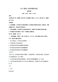 四川省眉山市仁寿县多校2024-2025学年高一下学期6月期末物理试卷（解析版）