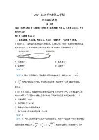 江苏省扬州市邗江区2024-2025学年高一下学期期末考试物理试卷（解析版）