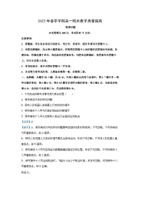 广西壮族自治区崇左市2024-2025学年高一下学期期末测试物理试卷（解析版）